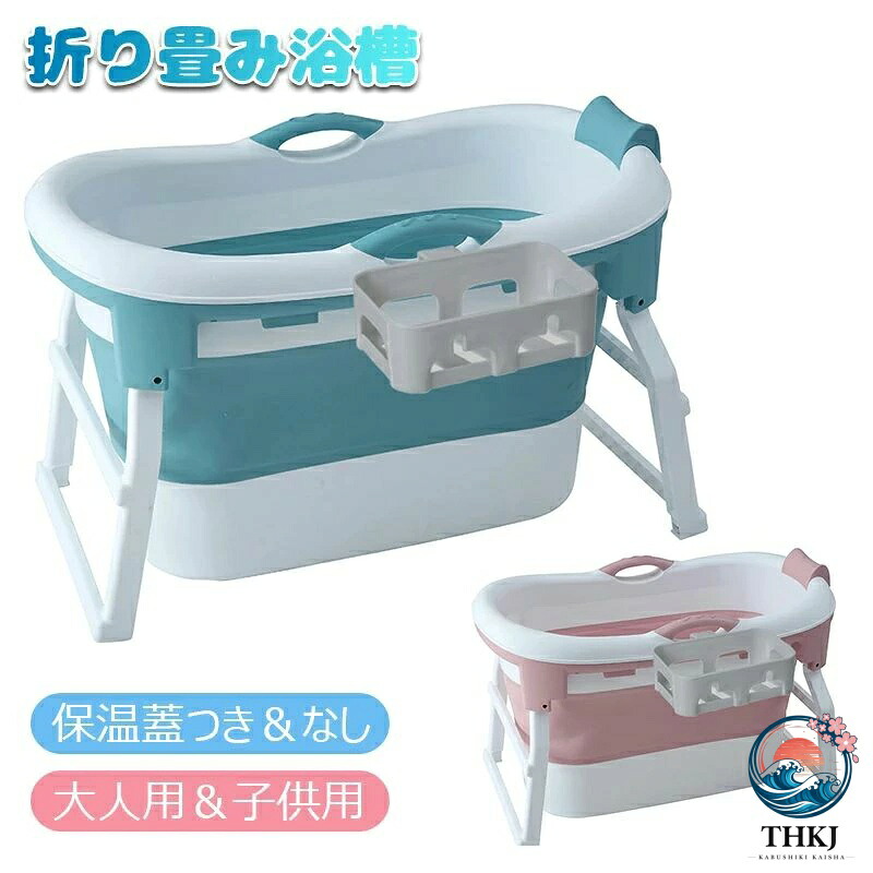 ポータブルバスタブ 折りたたみ湯ぶね キッズ用 飾り気の無い二階建てバス溜め桶 精神的な統合不必要 パウダーコンパクト 上滑り打ちきり 身寄り用