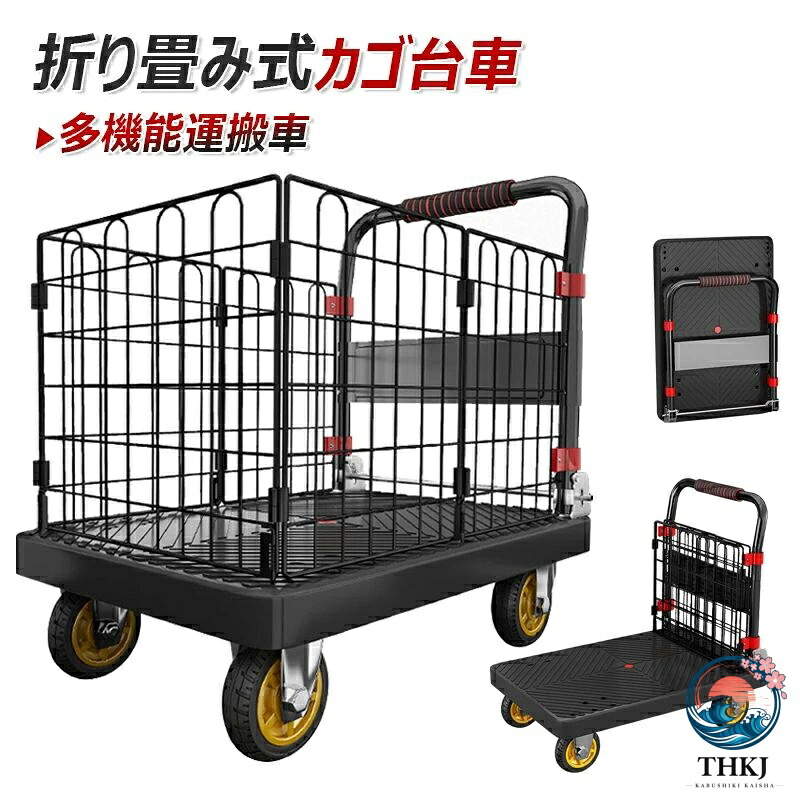 カゴ手押し車 折りたたみ式 メッシュ手押し車 大静電容量 静音キャスター付き添い人 2WAY 持ちはこぶ手押し車 身寄り 御勤め用