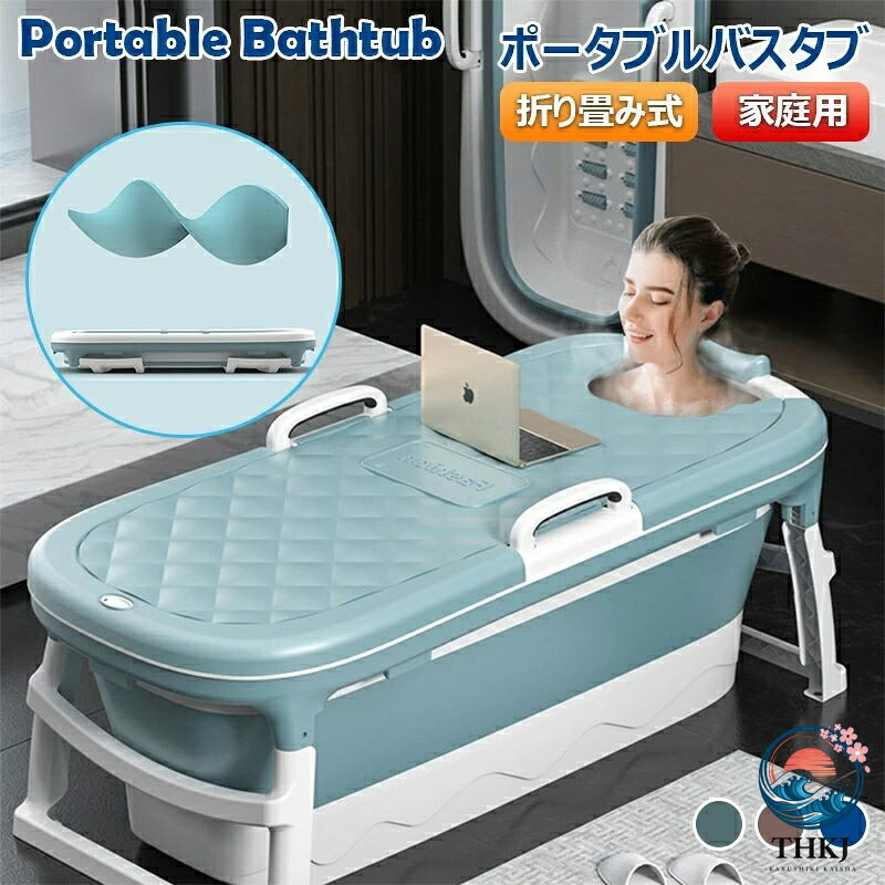 ポータブルバスタブ 折りたたみ湯ぶね 精神的な統合不必要 保温蓋付き添い人 パウダーコンパクト ちびっ子 成年者 身寄り用 納める助けになる