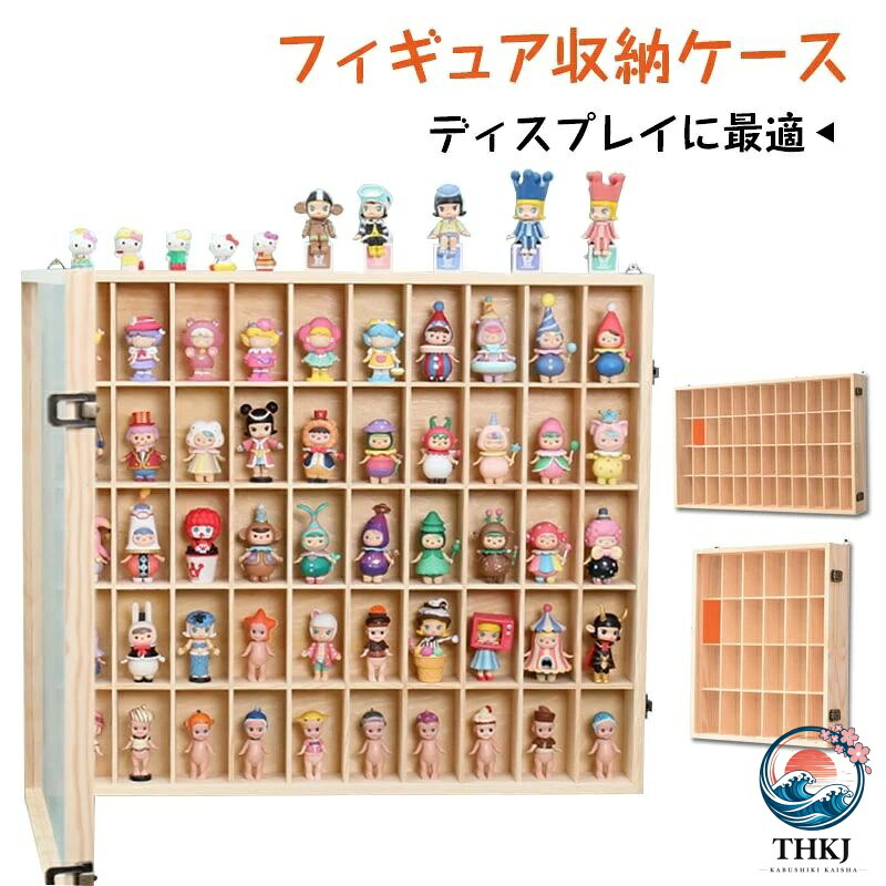 木製フィギュアケース 壁掛け 卓上式 完成品 大容量 マス付き 防塵防水 ディスプレイケース 収納ボックス|chocotto+(ちょこっとぷらす)