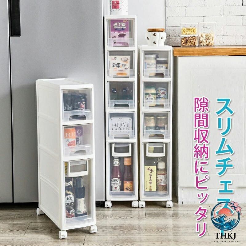 スリムチェスト 16糎 細長い切口納める 成し遂げる品 抽き出し キャスター付き添い人 可塑性物質 洗面所 勝手もと 取り片づける取り並べる