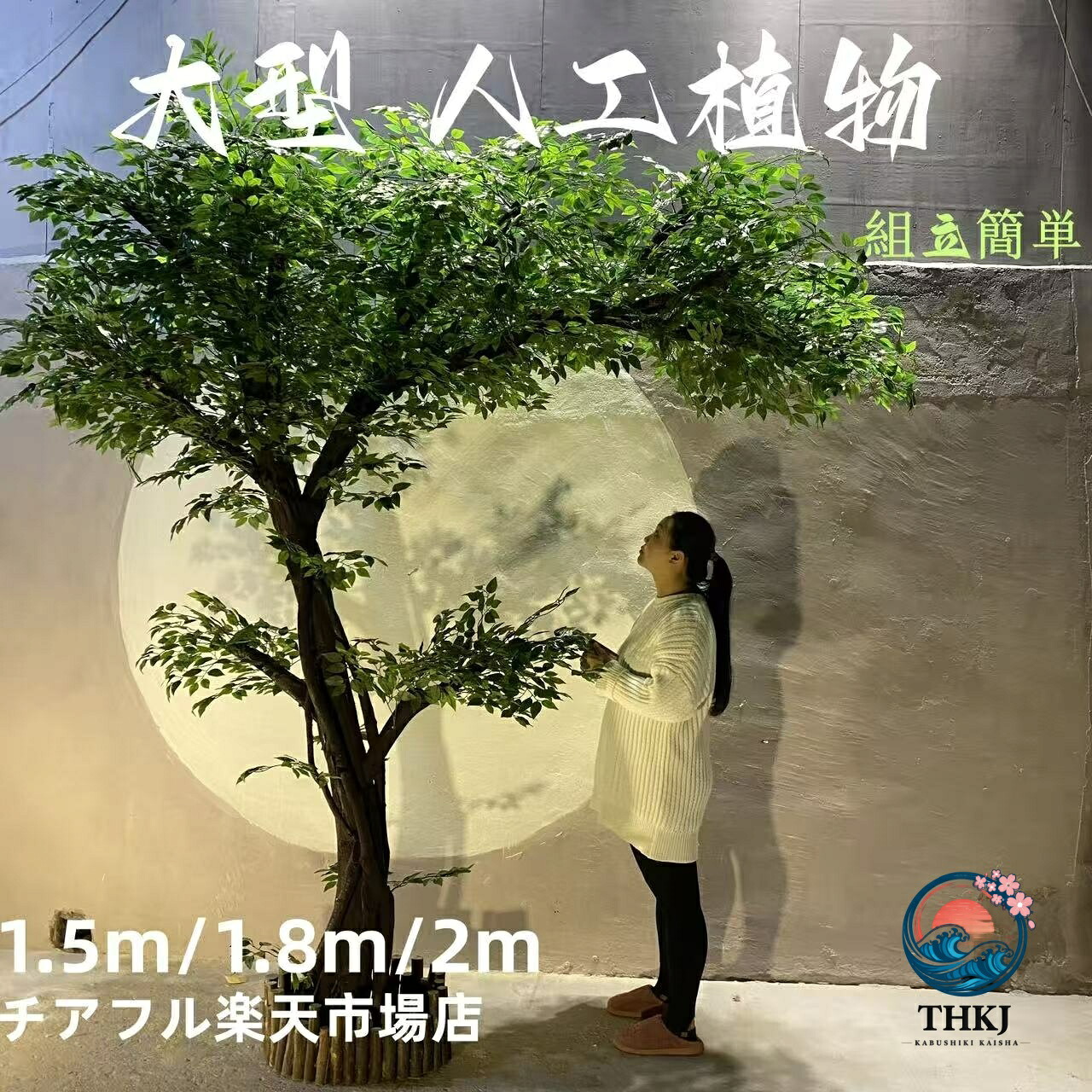 大型 フェイクグリーン 人工観葉草木 人工草木 まがい物 盆栽 造花緑であること 造花 和風 枯れない 御茶の間 和風 晴れ晴れしいな色 本物の肌ざわり