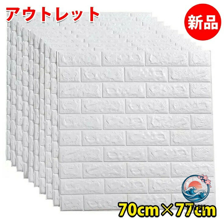 3D 座布団壁紙判子 白レンガ調 雨合羽 断熱 防音 壁紙の上から貼れる DIY 座布団腰かけ クッションブリック 洗面所 御厨子所 室内用便器 黒 白いこと 貼ってはがせる 壁紙リメイクシート 今めかしい ダイアログボックス 壁面リフォーム