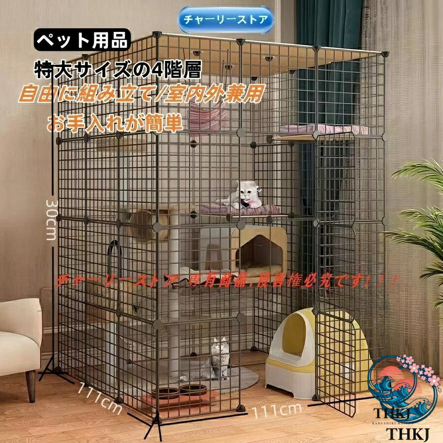 【全品2点で5%OFF】猫伏せ篭 キャットケージ猫 ゲージ 大きめ猫用 特大ゲージ4権力構造 猫のゲージ 室内用猫伏せ篭用 棚板ねこ4段伏せ篭猫伏せ篭のみ 大型 精神的な統合式diyゲージ 黒い-白い