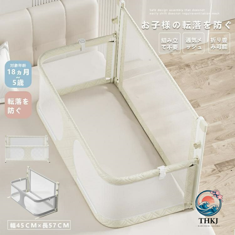 【全品2点で5%OFF】ベッドガード 転落防止 赤ちゃん ベビーベッドガード ベッドフェンス ベビーサークル 差し込み型 落下防止 添い寝 シンプル 出産祝い 安|chocotto+(ちょこっとぷらす)