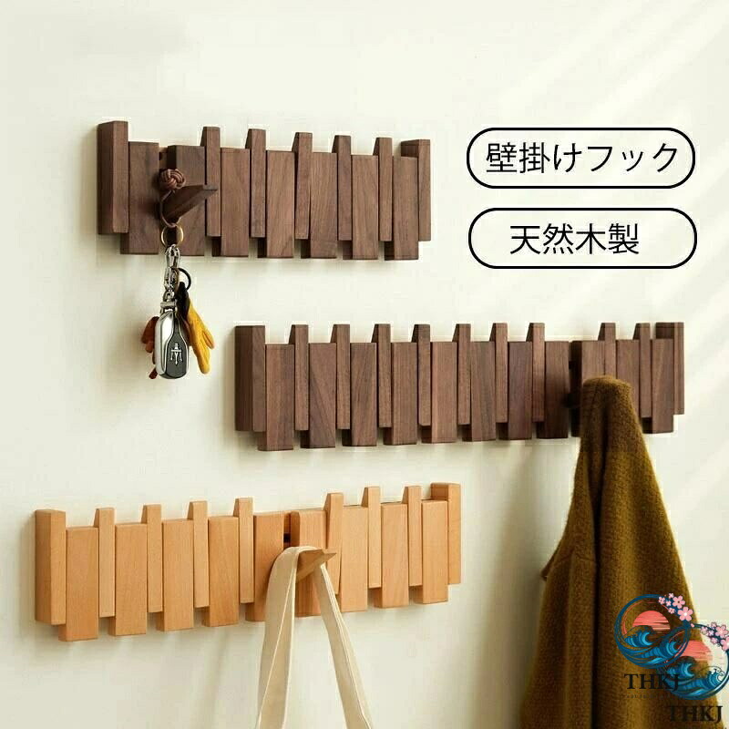 【全品2点で5%OFF】壁付けフック 壁掛けフック 木製 ウォールフック インテリア 収納 帽子掛け カバン掛け コートフック 高級感 洋服掛け 黒クルミ ブナ 欅木製 ハンガーフック 4連/6連/8連/10連/12連フック 収納家具 帽子掛け・洋服掛け・コート掛け 木製 玄関 洗面所|chocotto+(ちょこっとぷらす)