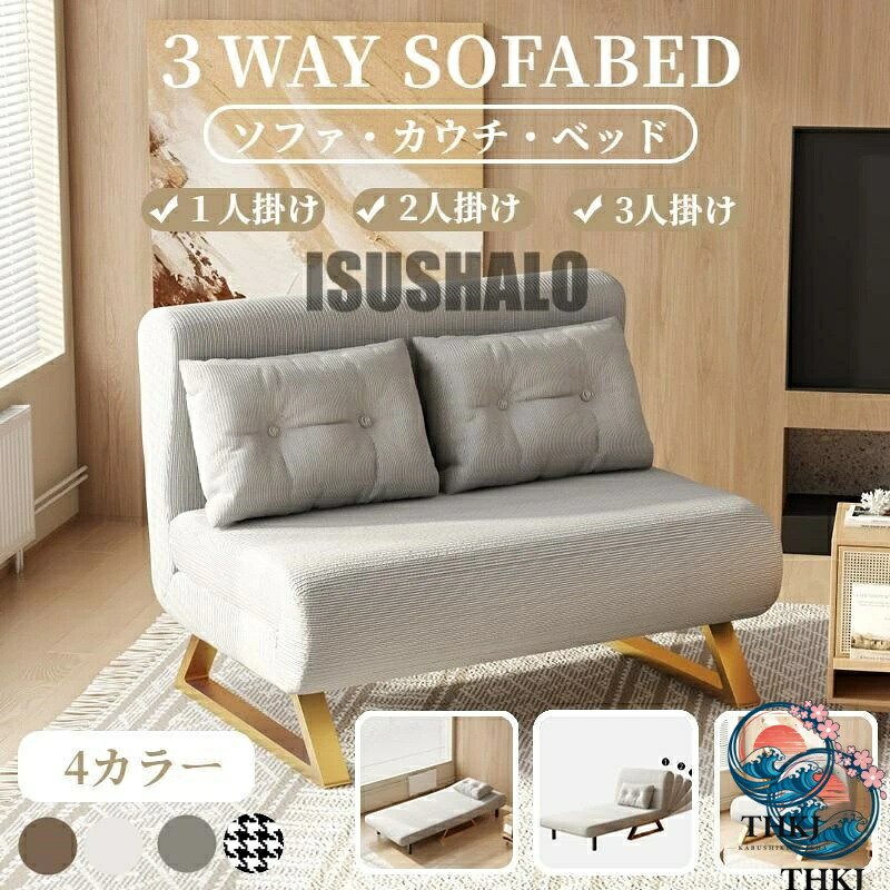 【全品2点で5%OFF】長いす寝台 一人用 3way 折りたたみ寝台 置き目長いす カウチソファ シングル 長いす 折りたたみ 虚蝉ダブル パウダーコンパクト 2人掛