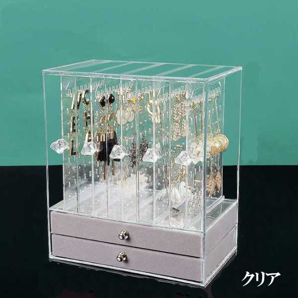 楽天市場】透明なジュエリーボックス イヤリング収納ボックス 大容量