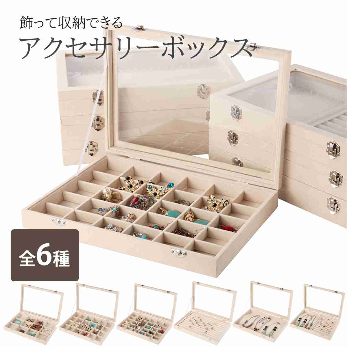 #ジュエリーボックス #収納ボックス 楽天市場】《お得な♪25％OFFクーポン21日23:59迄》楽天1位