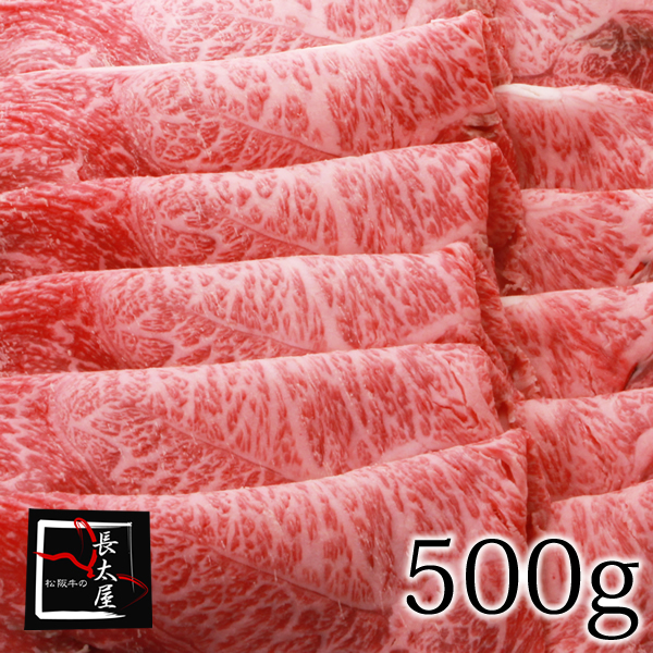 楽天市場】松阪牛霜降りももすき焼【500グラム】 : 松阪牛の長太屋