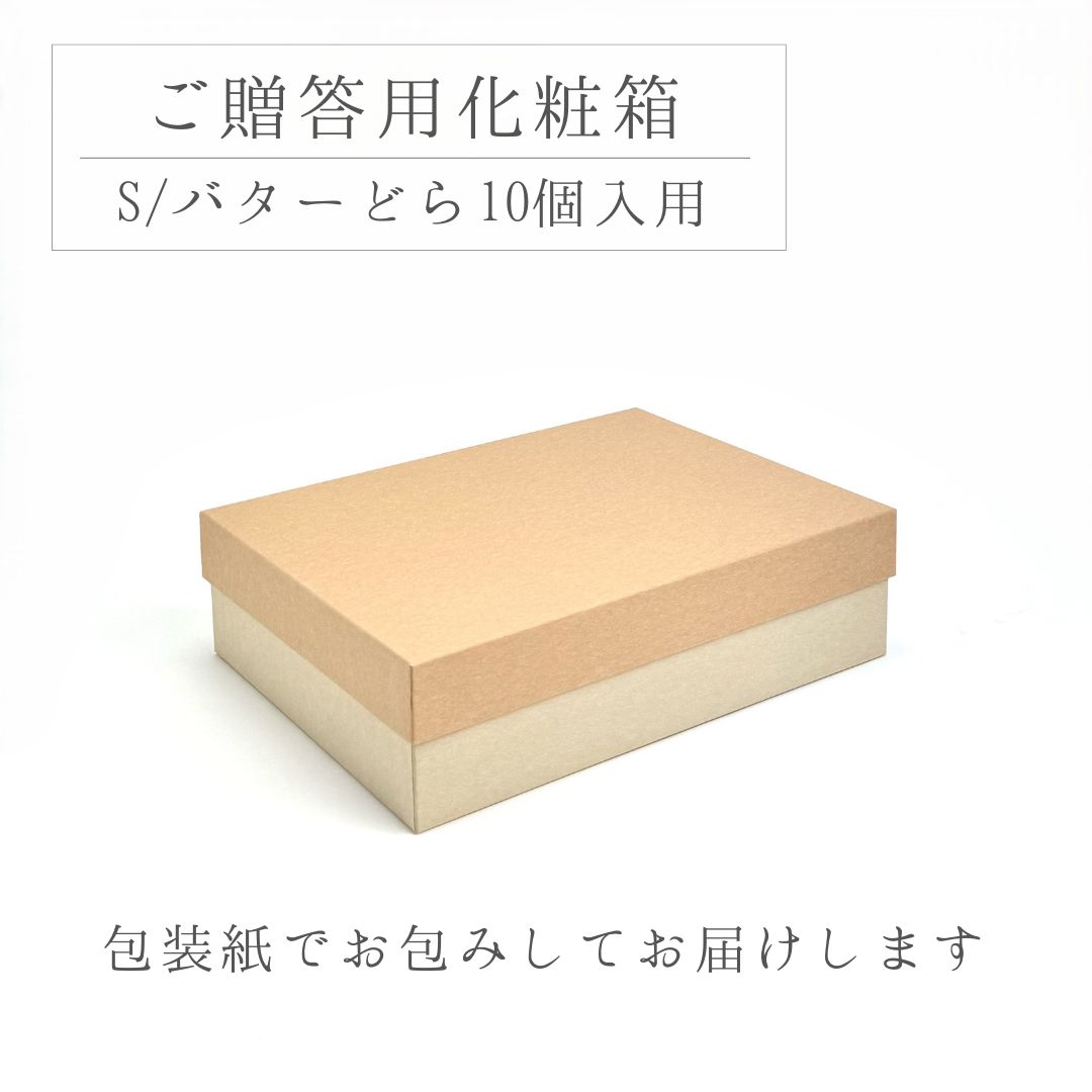 あーたんページ】箱包装代金 あーたんページ】箱包装代金 6個セット用