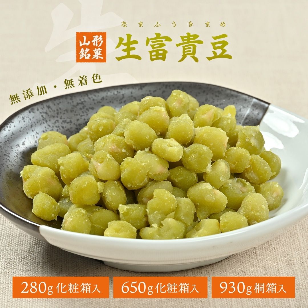 楽天市場】【ふるさと納税】元祖 冨貴豆 1160g 〜時代を超えた本物の味