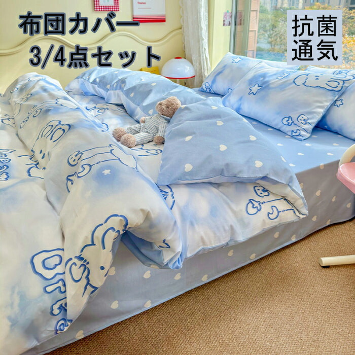 掛け布団覆いかぶせる 布団覆いかぶせる 3点仕掛ける 4点仕掛ける シングル布団覆いかぶせる 高特性臥榻設備  敷布団覆いかぶせる 寝具覆いかぶせる ダブル枕覆いかぶせる布団覆いかぶせる仕掛ける布団覆いかぶせる 可愛らしい布団覆いかぶせる 韓国布団覆いかぶせる 縞模様 虚蝉ダブル 布団覆いかぶせる 夏  ボックス席敷き妙 棉100 今めかしい