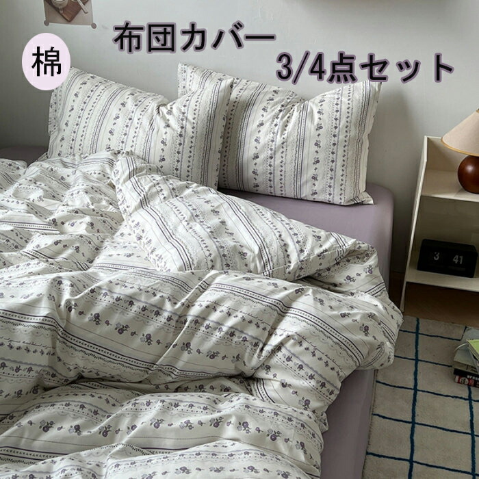 掛け布団覆いかぶせる 布団覆いかぶせる 3点仕掛ける 4点仕掛ける総柄 シングル布団覆いかぶせる 高特性臥榻設備  敷布団覆いかぶせる 寝具覆いかぶせる ダブル枕覆いかぶせる布団覆いかぶせる仕掛ける布団覆いかぶせる 可愛らしい布団覆いかぶせる 韓国布団覆いかぶせる 縞模様 虚蝉ダブル 布団覆いかぶせる 夏  ボックス席敷き妙 棉100 今めかしい