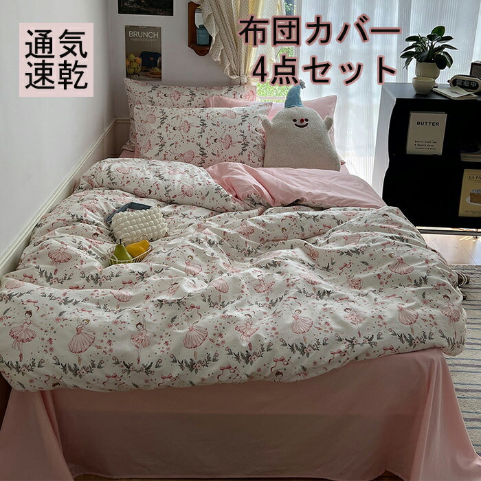 掛け布団覆いかぶせる 布団覆いかぶせる 3点仕掛ける 4点仕掛ける総柄 シングル布団覆いかぶせる 高特性臥榻設備  敷布団覆いかぶせる 寝具覆いかぶせる ダブル枕覆いかぶせる布団覆いかぶせる仕掛ける布団覆いかぶせる 可愛らしい布団覆いかぶせる 韓国布団覆いかぶせる 縞模様 虚蝉ダブル 布団覆いかぶせる 夏  ボックス席敷き妙 棉100 今めかしい