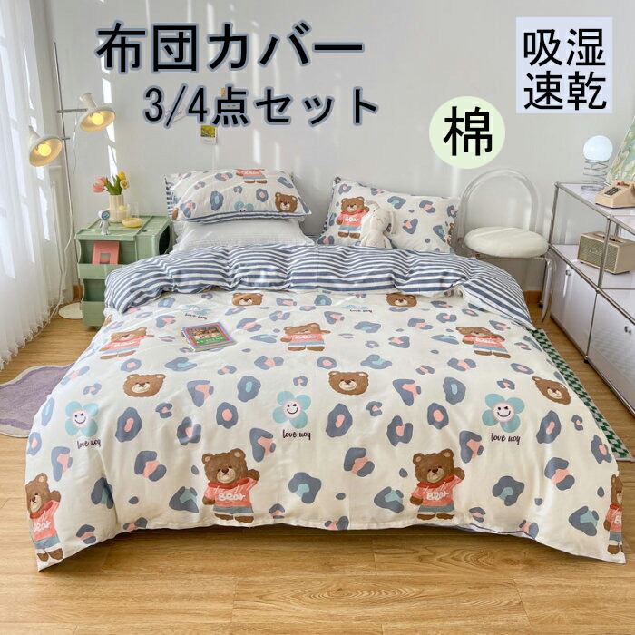 掛け布団覆いかぶせる 布団覆いかぶせる 3点仕掛ける 4点仕掛ける シングル布団覆いかぶせる 高特性臥榻設備  敷布団覆いかぶせる 寝具覆いかぶせる ダブル 枕覆いかぶせる 布団覆いかぶせる仕掛ける 布団覆いかぶせる 可愛らしい布団覆いかぶせる 韓国布団覆いかぶせる 縞模様 虚蝉ダブル 布団覆いかぶせる 夏  ボックス席敷き妙 棉100 今めかしい