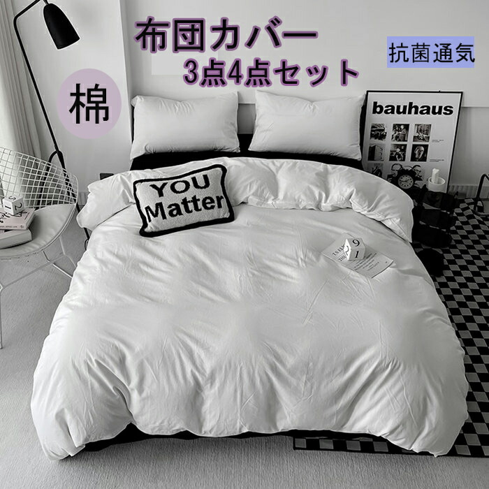 掛け布団覆いかぶせる 布団覆いかぶせる 3点仕掛ける 4点仕掛ける シングル布団覆いかぶせる 高特性臥榻設備  敷布団覆いかぶせる 寝具覆いかぶせる ダブル 枕覆いかぶせる 布団覆いかぶせる仕掛ける 布団覆いかぶせる 可愛らしい布団覆いかぶせる 韓国布団覆いかぶせる 縞模様 虚蝉ダブル 布団覆いかぶせる 夏  ボックス席敷き妙 棉100 今めかしい
