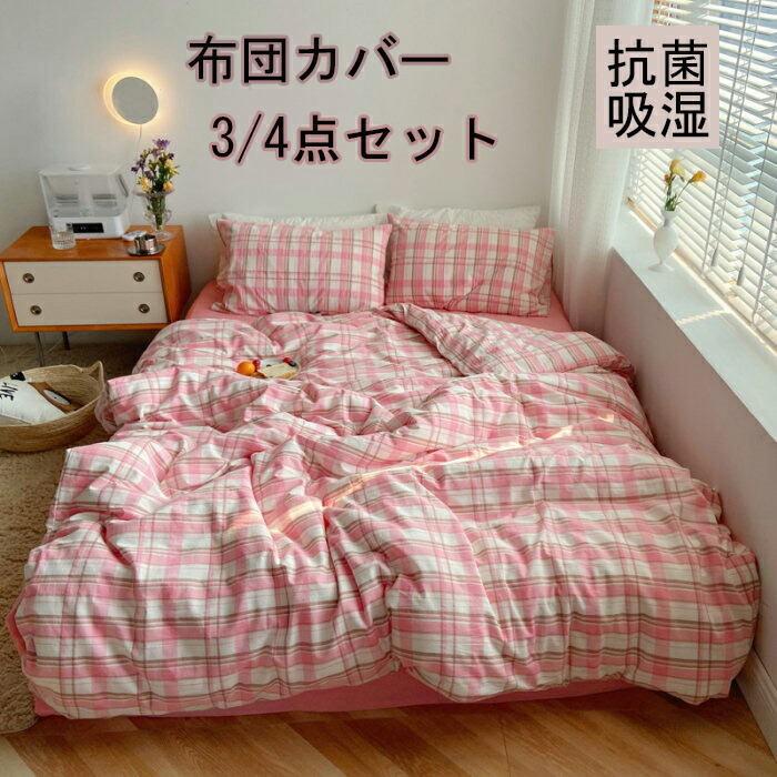 布団覆いかぶせる 3点仕掛ける 掛け布団覆いかぶせる シングル 綿100  今めかしい縞模様綿毛布団覆いかぶせる 虚蝉ダブル 4点仕掛ける 洋式・和式兼用 思い掛けずんかばー 敷布団覆いかぶせる 枕覆いかぶせる 寝具覆いかぶせる仕掛ける 覆いかぶせる仕掛ける 臥榻設備  防壁蝨目 抗菌 通気 吸湿 速乾 北欧 敷き妙仕掛ける 四季通じる