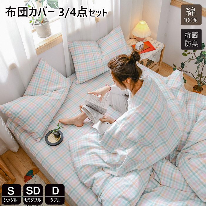 掛け布団覆いかぶせる 3点仕掛ける 4点仕掛ける シングル 棉100 布団覆いかぶせる 照合のしるし 高特性臥榻設備  敷布団覆いかぶせる 寝具覆いかぶせる ダブル 枕覆いかぶせる 布団覆いかぶせる仕掛ける 布団覆いかぶせる 可愛らしい布団覆いかぶせる 韓国布団覆いかぶせる 縞模様 虚蝉ダブル 布団覆いかぶせる 夏  ボックス席敷き妙 今めかしい