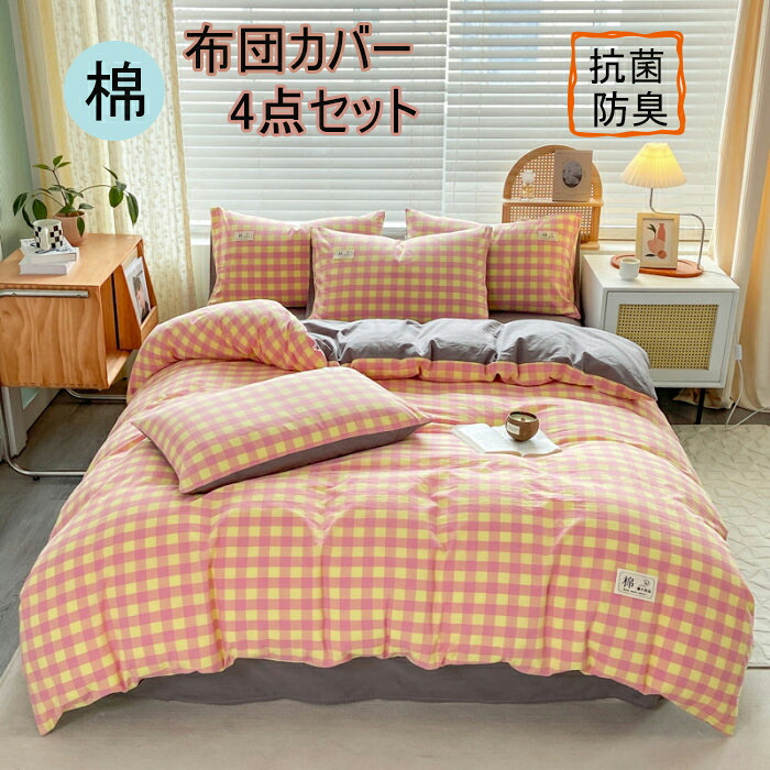 掛け布団覆いかぶせる 布団覆いかぶせる 3点仕掛ける 4点仕掛ける シングル布団覆いかぶせる 高特性臥榻設備  敷布団覆いかぶせる 寝具覆いかぶせる ダブル 枕覆いかぶせる 布団覆いかぶせる仕掛ける 布団覆いかぶせる 可愛らしい布団覆いかぶせる 韓国布団覆いかぶせる 縞模様 虚蝉ダブル 布団覆いかぶせる 夏  ボックス席敷き妙 棉100 今めかしい