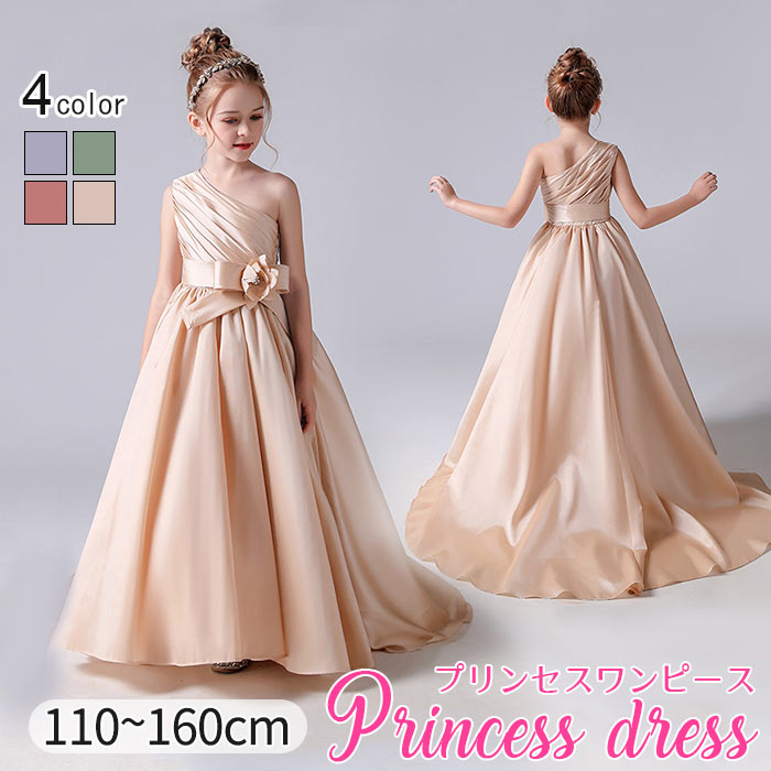 キッズ ドレス 結婚式 ピアノ発表会 ドレス 中学生 150cm 子供 ドレス 130cm 140cm ドレス ワンピース ロング 140 ドレス 中学生 プリンセス 女の子結婚式 パーティー 誕生日会 上品中学生 発表会 150 ロング丈 令嬢テイストのアンティーク 全4色展開 110cm-160cm