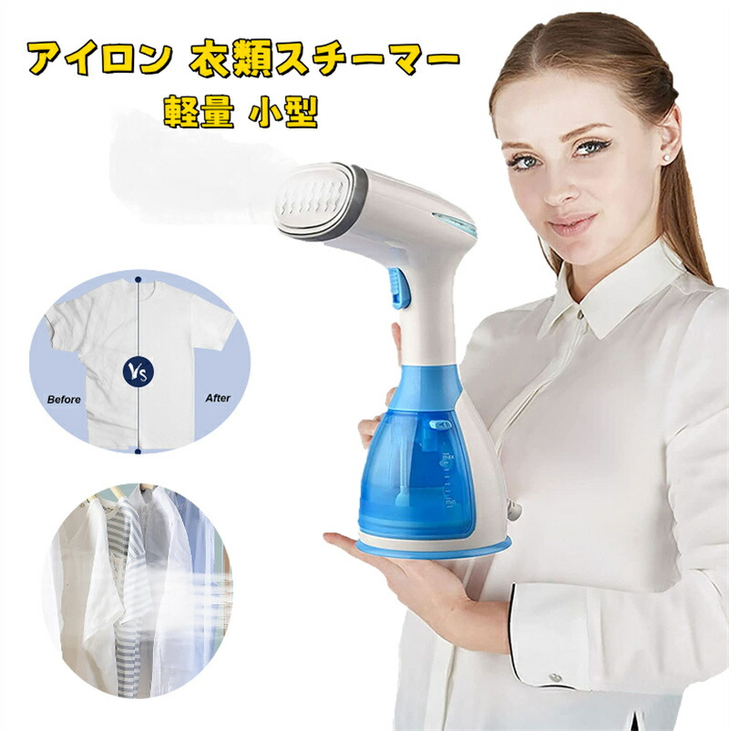 楽天市場】[ShawYuki] スチームアイロン 衣類スチーマー 【折り畳み式