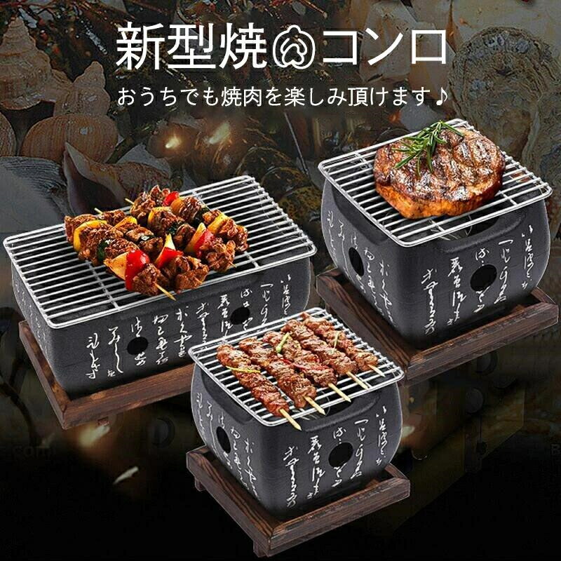 BBQコンロ 丸焼き寄りあい 一人焼肉 ソロ自然作用 串焼き 一人暮らし 丸焼きコンロ 焼肉コンロ 卓上型 一人用 BBQコンロ 室外 焼き器 1~5人当て嵌める