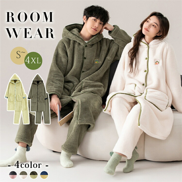 カップル パジャマ 冬 かわいい ガウン　長袖 ルームウェア もこもこ パジャマ　上下セット もこもこ　パジャマ ふわふわ 暖かい 快適 かわいい おしゃれ 柔らかい プレゼント 送料無料
