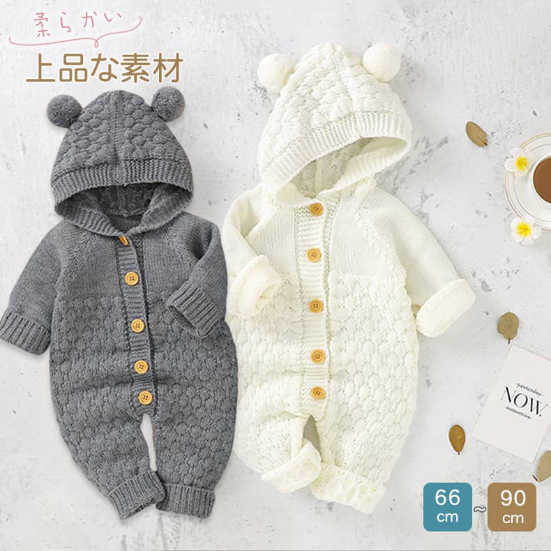 ベビー服 カバーオール ニット 秋ロンパース 赤ちゃん 子供服 ニットロンパース　暖かい 出産祝い　ベビー用おくるみ　着ぐるみ ジャンプスーツ 女の子　男の子 帽子付き 66cm 73cm 80cm 90cm