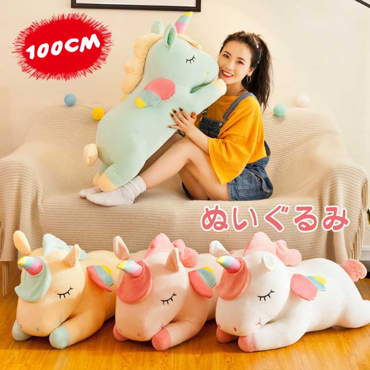 ぬいぐるみ 大きい 抱き枕 昼寝クッション 縫いぐるみ 癒し系 クッション 置物 お誕生日 クリスマス 動物 可愛い かわいい 柔らかい 人形枕 ギフト プレゼント 100cm 1M｜超激安名古屋商店