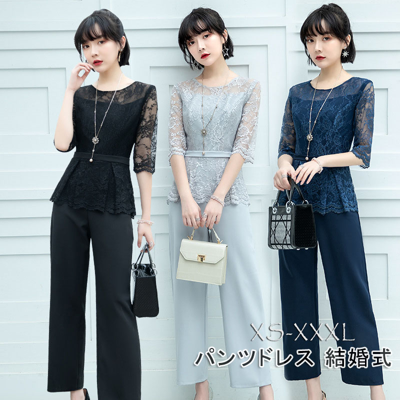 パーティードレス パンツスーツ パンツ ドレス 結婚式 入学式 卒園式 フォーマル 結婚式 ドレス パンツスタイル パンツスーツ スーツ レディース 二次会 カジュアル 謝恩会 発表会 同窓会 食事会 女子会 入園式 卒業式 フォーマル 20代 30代 40代 黒 紺 グレー送料無料