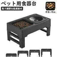 犬用食器 愛玩動物 食器台 ボンネットどんぶり鉢 猫用食器 犬 猫 食器 折り畳み 4座標軸 高さ自然調整能力のある こぼれ押しとどめる 早食べ押しとどめる 餌台 エサ台 ごはん皿 照明ランプ付き添い人 洗える ねこ 秘密捜査員 小型犬 中型犬 大型犬 召し上がる台 精神的な統合飾り気の無い ペット用食器・給水器・給餌器-食器台・テーブル-ペット・ペットグッズ
