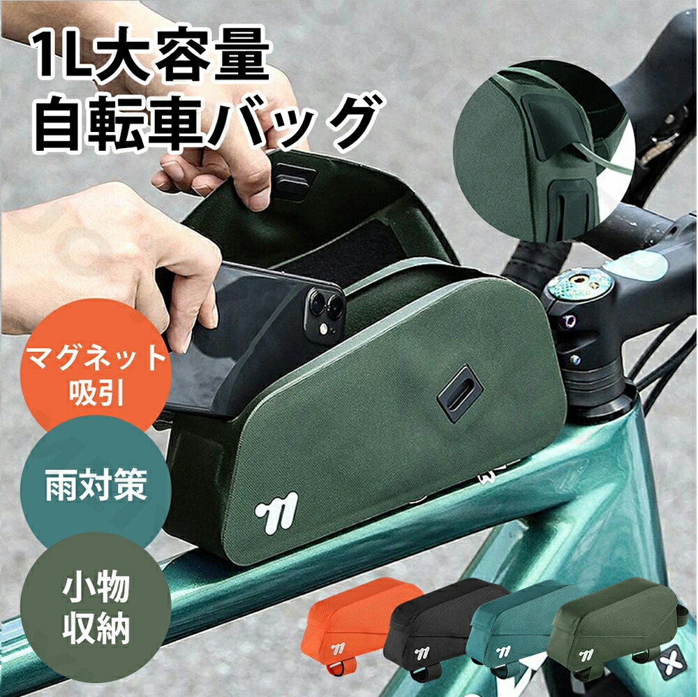 フレームバッグ 自転車マグネット吸引雨対策防水おしゃれ 小物収納 バッグ 簡単装着 大容量 1l両側開き 仕切り収納 ロードバイク用 三角バッグ 取り出しやすい 取付便利 防圧 耐摩耗