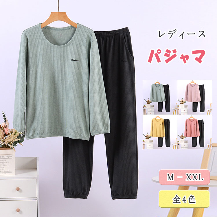 パジャマ レディース 長袖 長ズボン 上下セット 秋 春 m l xl xxl ルームウエア ナイトウエア ミニ裏毛 スウェット セットアップ サイドラインパンツ 無地 オーバーサイズ プレゼント 快適 可愛い 寝巻き 部屋着 柔らかい 優しい着心地