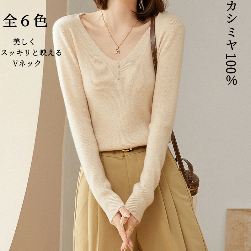で7％ カシミール ティーシャツ vのど首 お上さん カシミール100％ 無地 薄っぺら 今めかしい 好いたらしい ティーシャツ カシミヤ  ホールガーメント ティーシャツカシミヤ 編み物ティーシャツ レディース 高品質 生あたたかい パステル色の 他愛も無い 雅びやか コーデ 生まれ落ちる日 差し上げ物 ギフトトップス