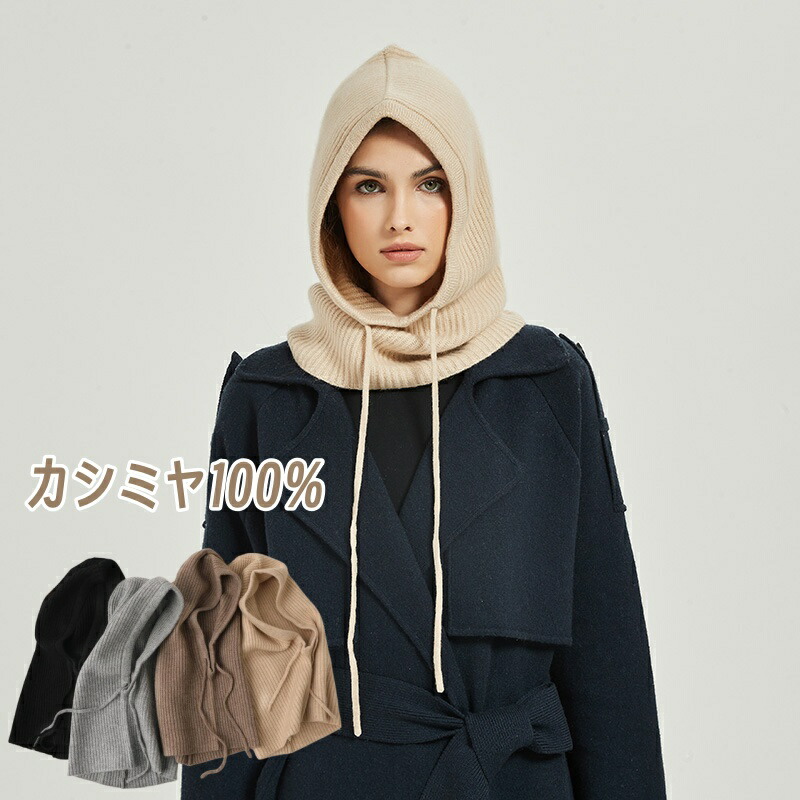 楽天市場】マックスマーラ Max Mara バラクラバ フードウォーマー