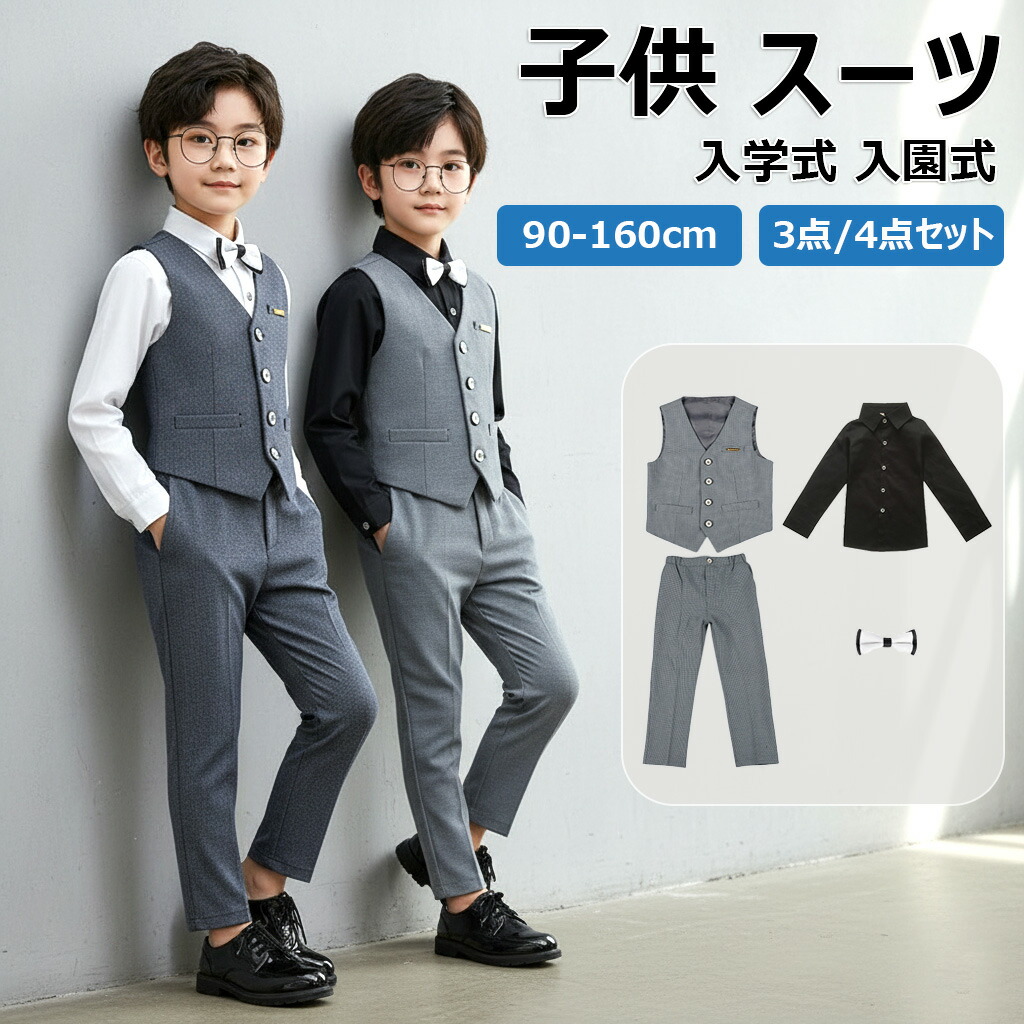 子供服 フォーマル 七五三 男の子 スーツ フルセット スーツ パンツ カジュアル ベスト シャツ サスペンダー 90 100 120 キッズ 結婚式 セレモニー スーツベスト スーツセット ジャケット 長袖 セット 誕生日 撮影 子ども 秋