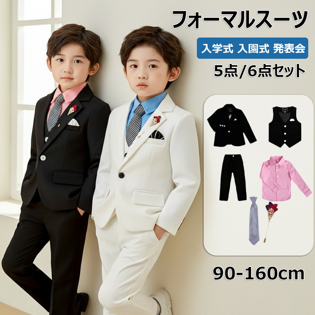 キッズフォーマルセットアップ 入学 式 服装 男の子 キッズ フォーマル