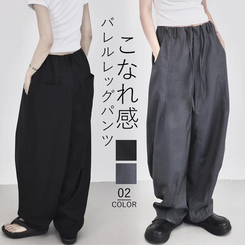 カーブバギーパンツ カーブパンツ パンツ ボトム 体型カバー 細見え ボトムス ワイドパンツ レディース バギーパンツ シンプル タックパンツ カジュアル きれいめ カーブ 低身長 高身長 大きいサイズ ゆったり イージーパンツ ポケット バレルパンツ 紐付き 送料無料