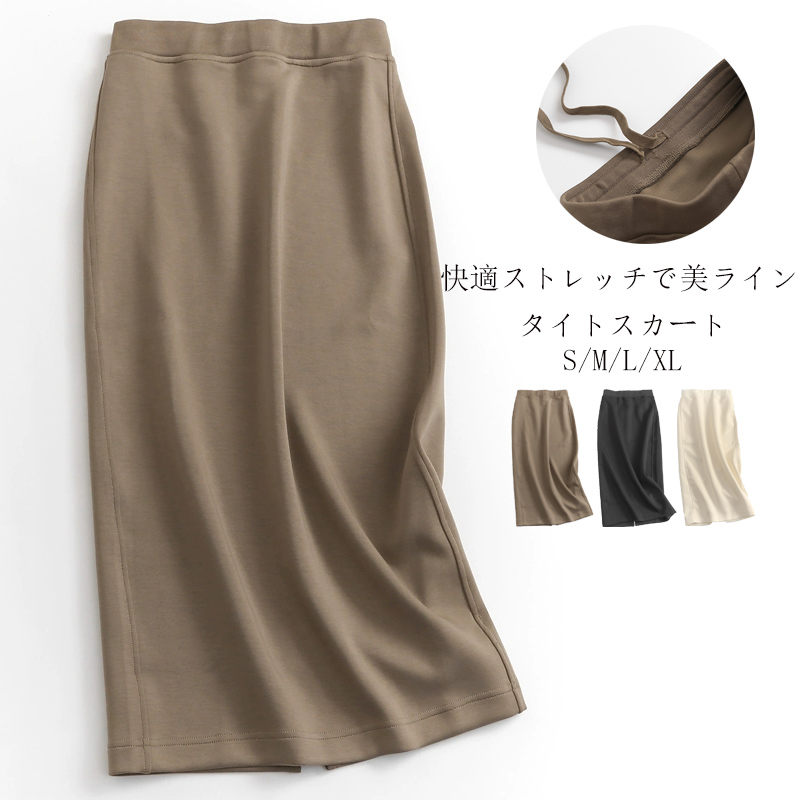 【楽天市場】ロングスカート タイト スカート …