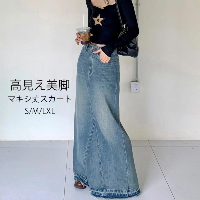 デニムスカート ロングスカート デニム スカート ロング マキシスカート レディース ボトムス 春 夏 秋 スカート ロング丈 マキシ丈 スリット ロンスカ Iライン 大きいサイズ 美シルエット ゆったり 大人 30代 40代 50代 大きめ フリンジ カジュアル 春夏 おしゃれ きれいめ