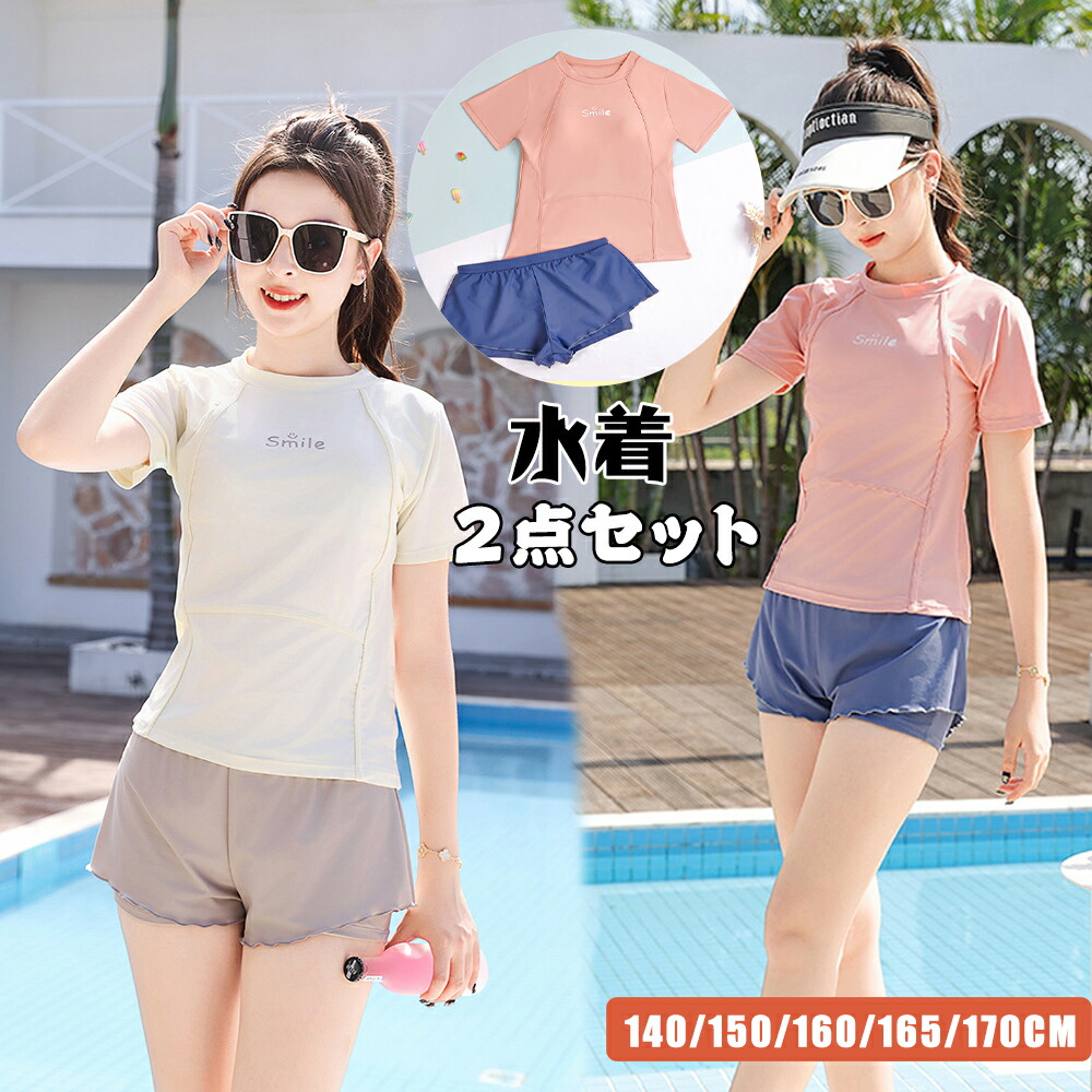 水着 キッズ 半袖ラッシュガード 女の子 セパレート レディース スイムウェア ショートパンツ 2点セット ビーチウェア 水着 ラッシュガード 子供用 ガールズ 体型カバー上下セット パッド付き 温泉 旅行 フェミニン 水着 海水浴 屋外温泉 海 プール 韓国 140 150 160 cm