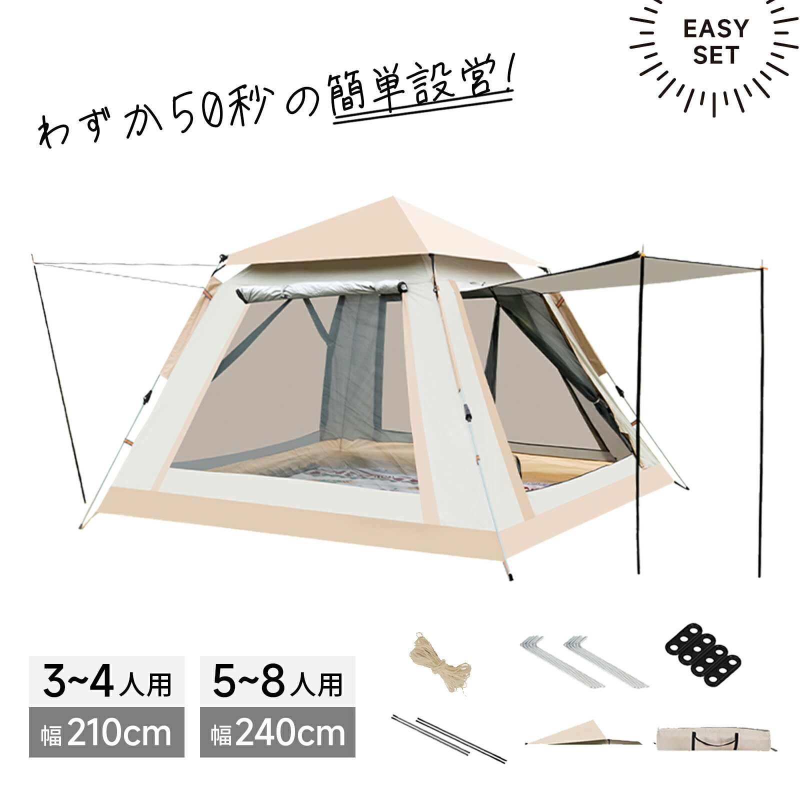 テント ワンタッチ キャンプテント 2-4人用 3WAY使用 耐水圧3500mm 防水撥水 設営簡単 軽量 防虫対策 ゆったり空間 日陰濃い 通気 前後ダブルドア 耐火難燃 公園 登山 アウトドア 花見|超激安名古屋商店