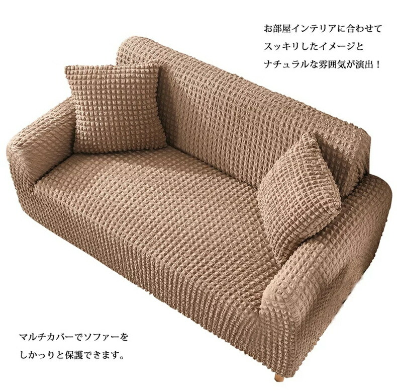 ソファーカバー 4人掛け 肘付き ソファカバー 無地 ぴったりフィット 替えカバー マルチカバー マルチクロス カーペット インテリア ストレッチ ふわふわ カウチカバー 保護カバー 水洗い 滑り止め 犬 猫 汚れ 傷防止 四季兼用 9色