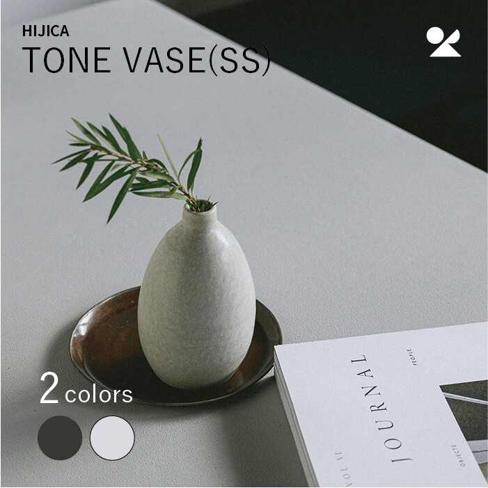 HIJICA TONE VASE(SS) 信楽焼 花瓶 明山窯 おしゃれ 明山 和モダン 窯元 焼き物 土物 シンプル クールジャパン 花器 傘立て