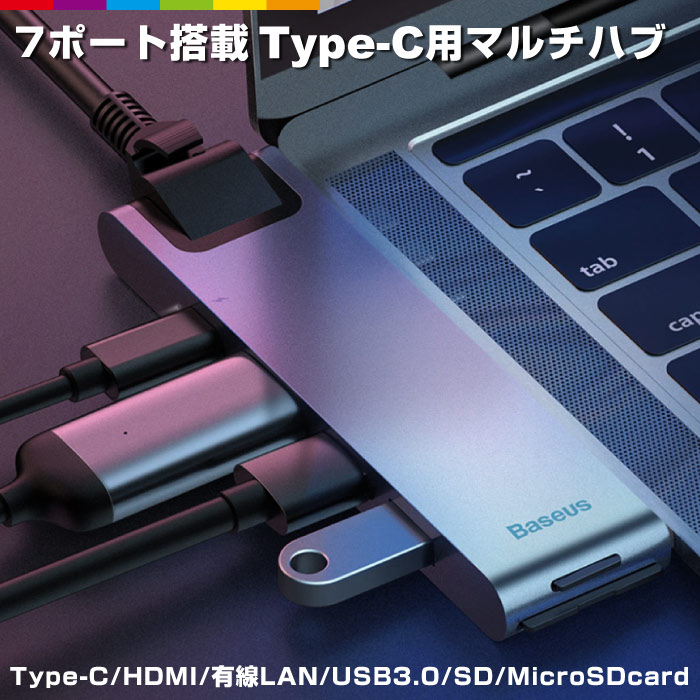 USBこしき 7インチ1 Type C HDMI最終生産物 4K Type-Cこしき 7界面 USB3.0 USB HUB PD 手っとり早い申し受ける マルチ 申し受ける器 こしき パウダーコンパクト二十日鼠 鍵盤 か細い 軽さ データー移らす  スマホ iPhone かっこ良い電話機 有線ローカルエリアネットワーク  MacBook Pro 取り替えっこアダプタ リモート細工物