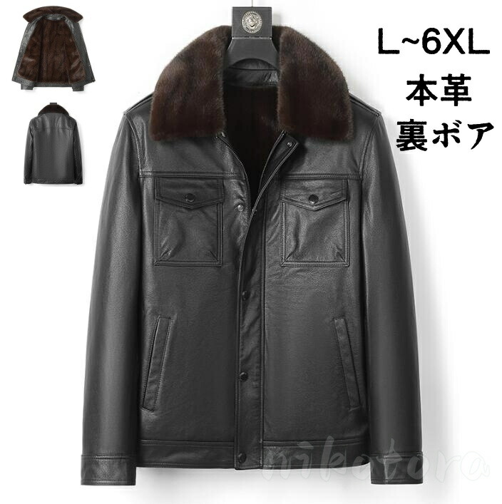 ファー取り外し可能 レザーコート メンズ 本革 牛革 ショートコート 長袖 厚手 ジャケット 裏ボア 裏起毛 ライダースジャケット バイク アウター 革ジャン 皮ジャン 防寒 防風 耐磨 通勤 ビジネス 30代 40代 50代 父の日 プレゼント