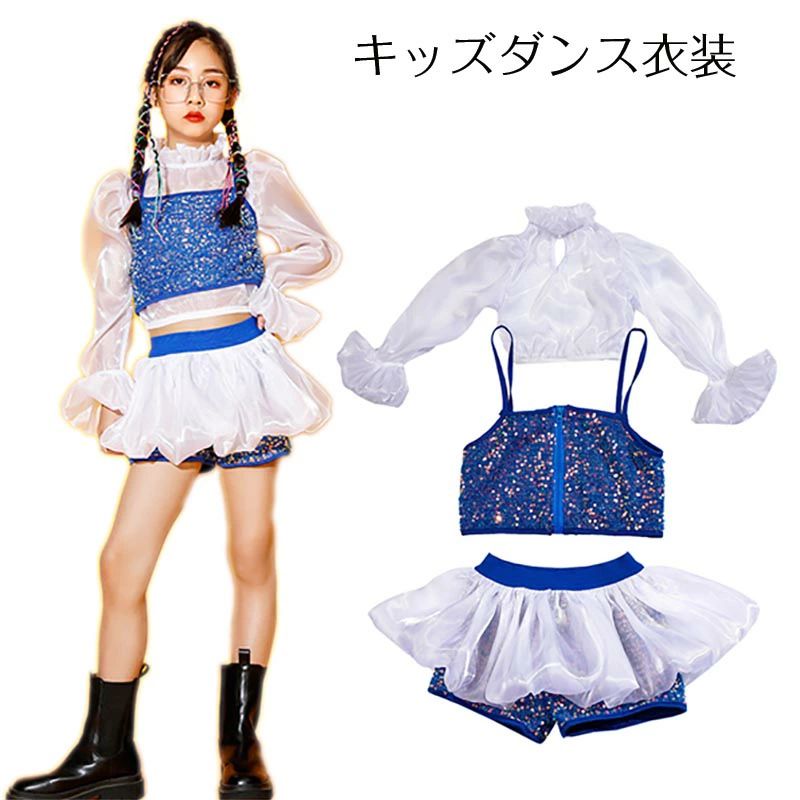 送料無料 キッズダンス衣装 ジャズダンス スパンコール キラキラ チア チアガール トップス ショートパンツ へそ出し ガールズ 演奏会 応援団 韓国 hiphop K-popファッション イベント ダンスチーム ダンスウエア 演出服 子供服 体操服 jazz 海外通販