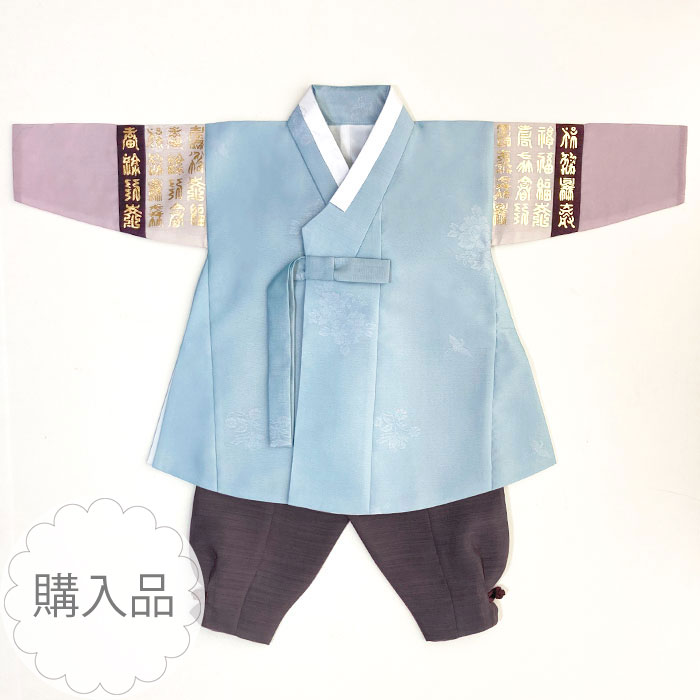 ■パジチョゴリ単品kチョルリブルーブラウン(身長70～75cm 100日サイズ)■目安年令100日■bk100-0922-02｜チマチョゴリ韓服韓国雑貨Yumekobo 9,625円