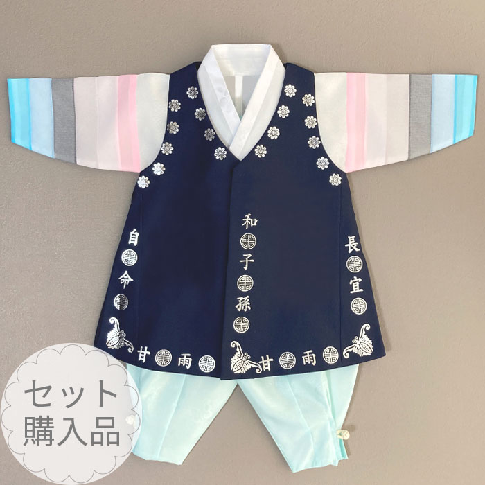 ■パジチョゴリセットkロウン(身長81~85cm 2号サイズ)■目安年令1-2才■sa-bk1122-01-2|チマチョゴリ韓服韓国雑貨Yumekobo